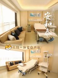 -广州安和泰医学月子会所