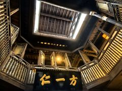 -紫阳古街