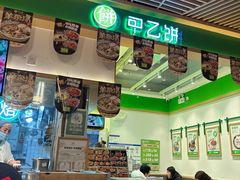 -甲乙饼·手工牛肉饼(金地广场店)