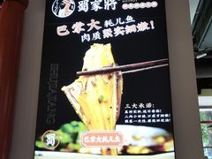 -蛙一刀·麻椒鱼火锅(金仙桥店)
