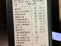 -RIVIERA 松鹤楼(外滩店)