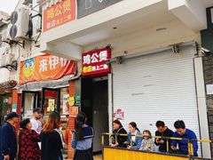 -川香煲(茅台路店)