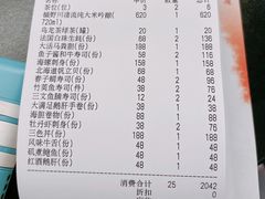 -Sushi Hanzo半藏(天环广场店)