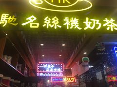 -香港鸿记冰室