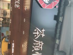 -茶颜悦色(登高路上店)