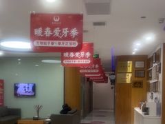 -雅悦齿科(顾村公园店)