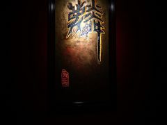 -麟1929(外滩店)