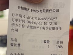-不倒翁·徽天下名菜楼(马鞍山路店)