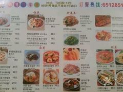 菜单-韩礼年糕(飞虹路店)
