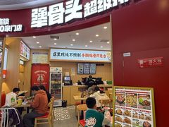 -犟骨头排骨饭•大骨面(弘阳广场店)