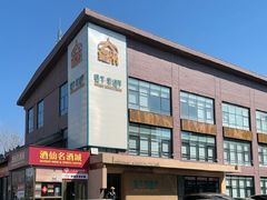 -开饭群岛