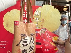-詹记桃酥(包河万达店)