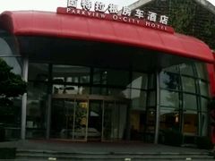 android_upload_pic-深圳东部华侨城茵特拉根酒店