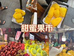 -港华水果街(港华广场店)