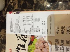 账单-许府牛杂·鲜牛肉火锅(梁溪万达店)