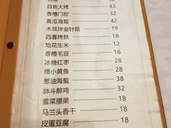 菜单-永兴餐厅(复兴中路店)