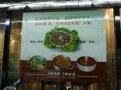 -泉味道贵州厨房(三里河店)