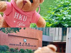 -香港大学