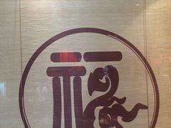 -好介口深夜酒馆(梅江店)