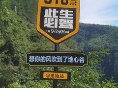 -蝶舞清江·恩施地心谷景区