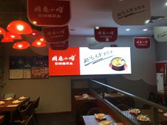 大堂-周鱼小馆石锅酸菜鱼(活力汇店)