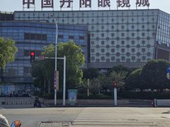 -中国丹阳眼镜城