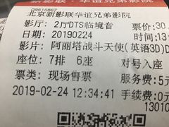 -新影联·华谊兄弟影院(望京店)