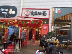 门面-大王油茶(二厂文创公园店)