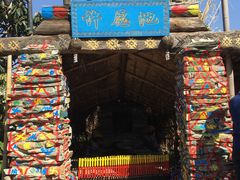 -云南民族村