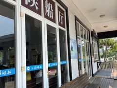 -长圻码头