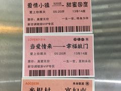 -星空失恋博物馆(双子塔旗舰店)