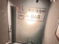 -道乐烧肉酒馆