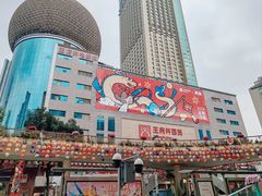 -王府井百货(总府店)