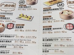 菜单-嘉和一品(长江道店)