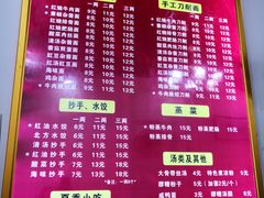 菜单-华兴街自力面店