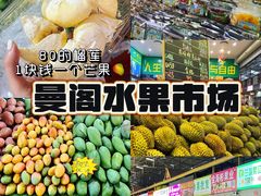 -曼阁市场水果批发市场