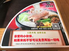 优惠-大鼓米线(静安吴江DM店)