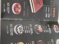 菜单-津乐园(人人乐亚泰店)