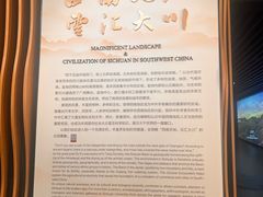-四川大学博物馆