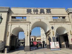 -王府井奥莱临潼小镇(临潼店)