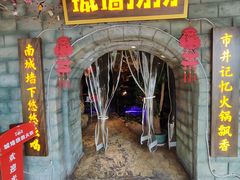 -城墙拐拐火锅(三峡广场黑金冠店)