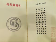 -梅龙镇酒家(南京西路总店)
