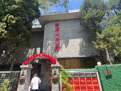 -申德勒加油站西餐厅(日坛路总店)