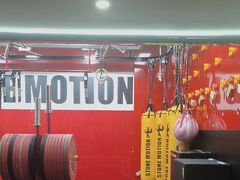 -Stone Motion Fitness 释动健身