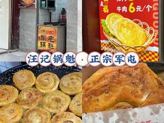 -老鼎万春卤菜(五代传承创始老店)