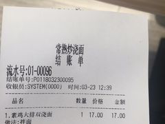 -晓午阳常熟炒浇面(红庙店)