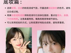 -Tanya'Room化妆培训