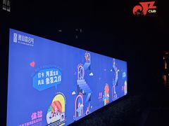 -JZ Club 爵士酒吧(上海店)