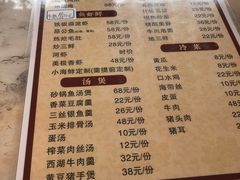 -川悦壹号·川菜(蠡溪路店)