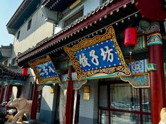 -二分八风味美食园(东街店)